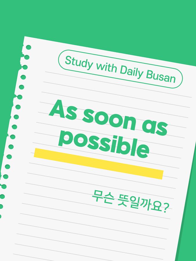 As soon as possible-001